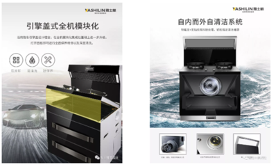 行業(yè)競爭激烈,雅士林集成灶卻深受市場歡迎,原因是什么?