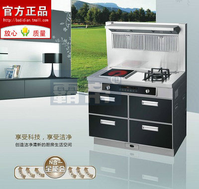 供應(yīng)霸帝950mm四抽集成環(huán)保灶 優(yōu)美大方 法國工藝_家用電器_世界工廠網(wǎng)中國產(chǎn)品信息庫