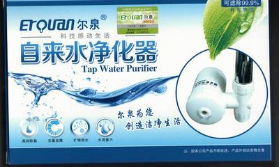 【供應(yīng)家用廚房水龍頭凈水器、內(nèi)置轉(zhuǎn)換開(kāi)關(guān)凈水器、外型小巧】?jī)r(jià)格,廠家,圖片,凈水器/純水機(jī)/凈水系統(tǒng),廣州市爾泉凈水設(shè)備-