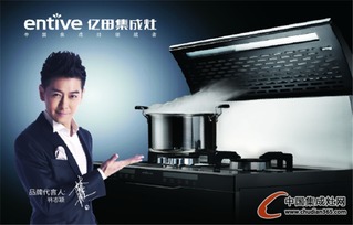 億田集成灶 2016年海外將開設100家品牌專賣店