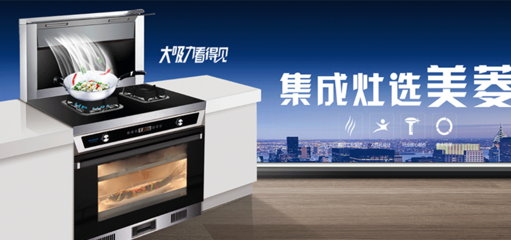 美菱廚電總代理地址在哪里?加盟考察工廠有福利